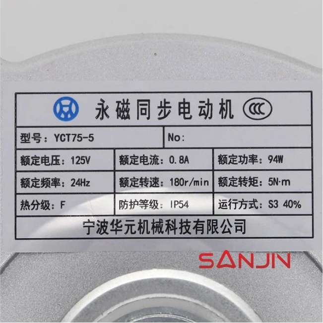 Elevator door motor YCT75-5